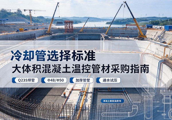 江北区冷却管选择标准